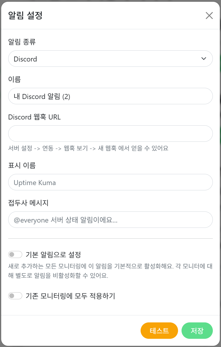 워드프레스 메인에 뜬금없는 JSON 코드가 떴다 (feat. Uptime Kuma 도입기)